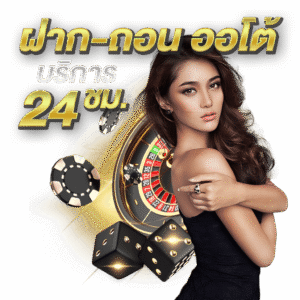 22winฝากถอนอัตโนมัติ
